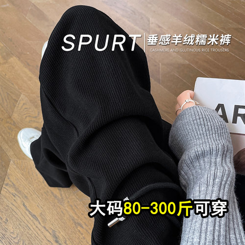 胖妞请进，遮垮显瘦雪尼尔阔腿裤