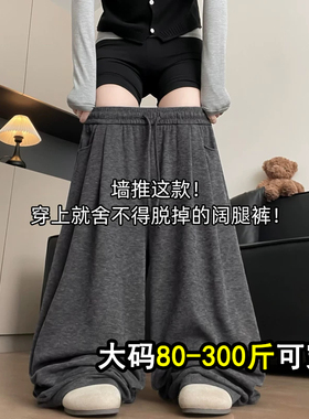 大码200斤胖mm糯米裤女秋冬高级宽松bf慵懒垂感直筒加绒阔腿裤子