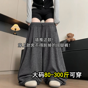 子 女秋冬高级宽松bf慵懒垂感直筒加绒阔腿裤 大码 200斤胖mm糯米裤