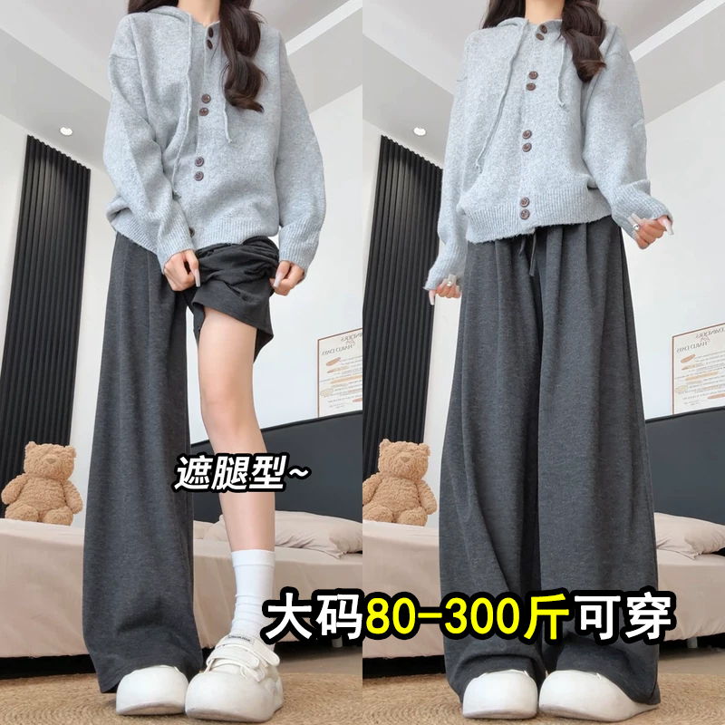 腿粗闭眼入，加绒糯米阔腿裤女