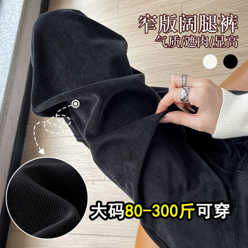 显瘦天花板，加绒雪尼尔直筒裤女