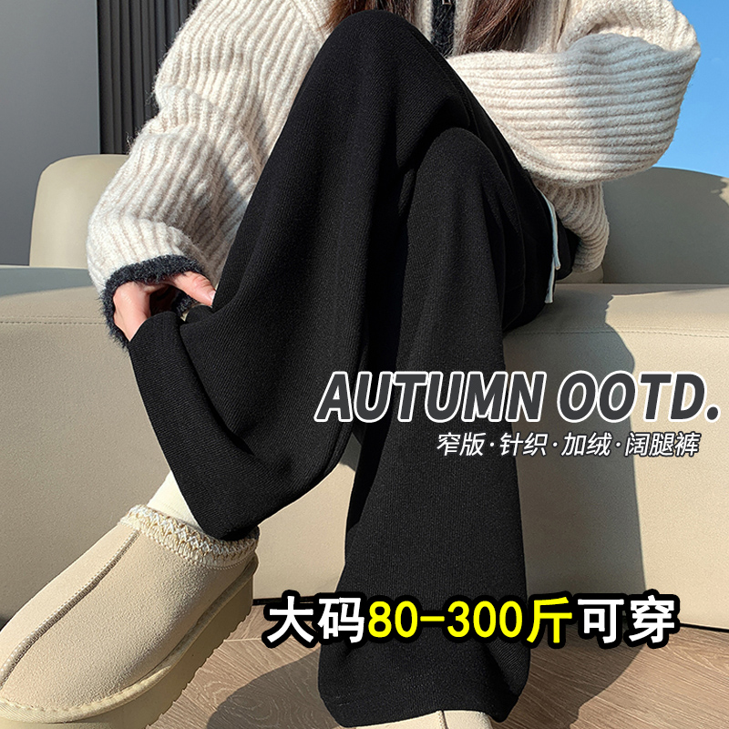 真显瘦！！！软糯羊毛糯米阔腿裤