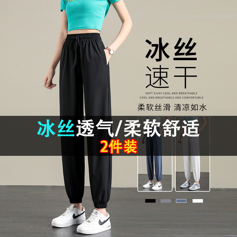 特大码胖mm冰丝运动裤女宽松300斤加肥加大夏季薄款小个子凉凉裤,女装/女士精品,大码裤装,淘宝优惠券,粉丝福利购,淘宝优惠卷