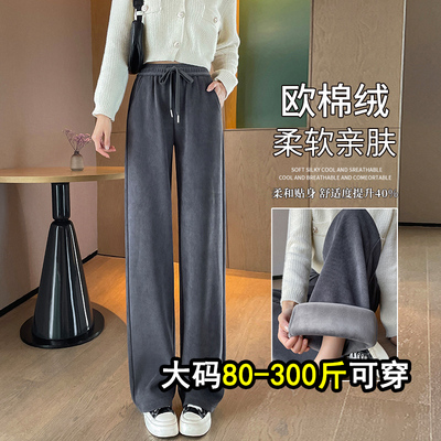 巨显瘦！舒适保暖雪尼尔阔腿裤女