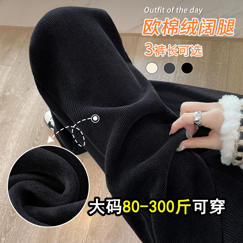 巨显瘦！舒适保暖灯芯绒阔腿裤女