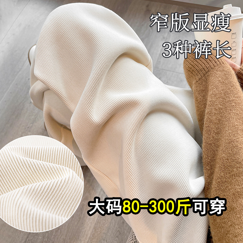 巨显瘦！舒适保暖雪尼尔阔腿裤女
