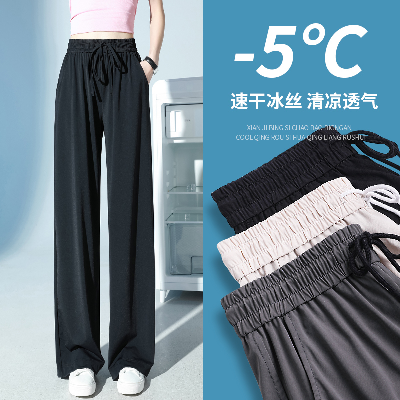 夏季薄款胖mm大码冰丝阔腿裤女