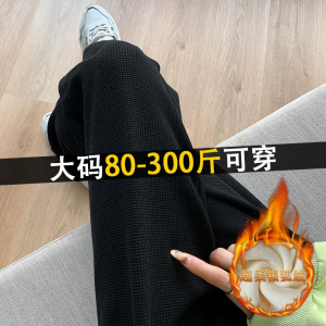 300斤胖mm大码华夫格束脚运动裤女秋冬加绒休闲宽松显瘦高腰卫裤