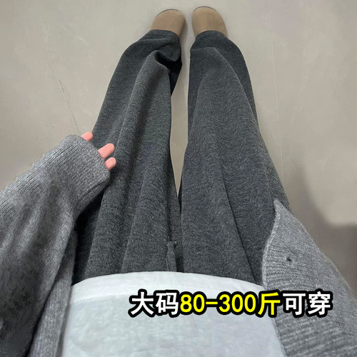 腿粗闭眼入，加绒糯米阔腿裤女