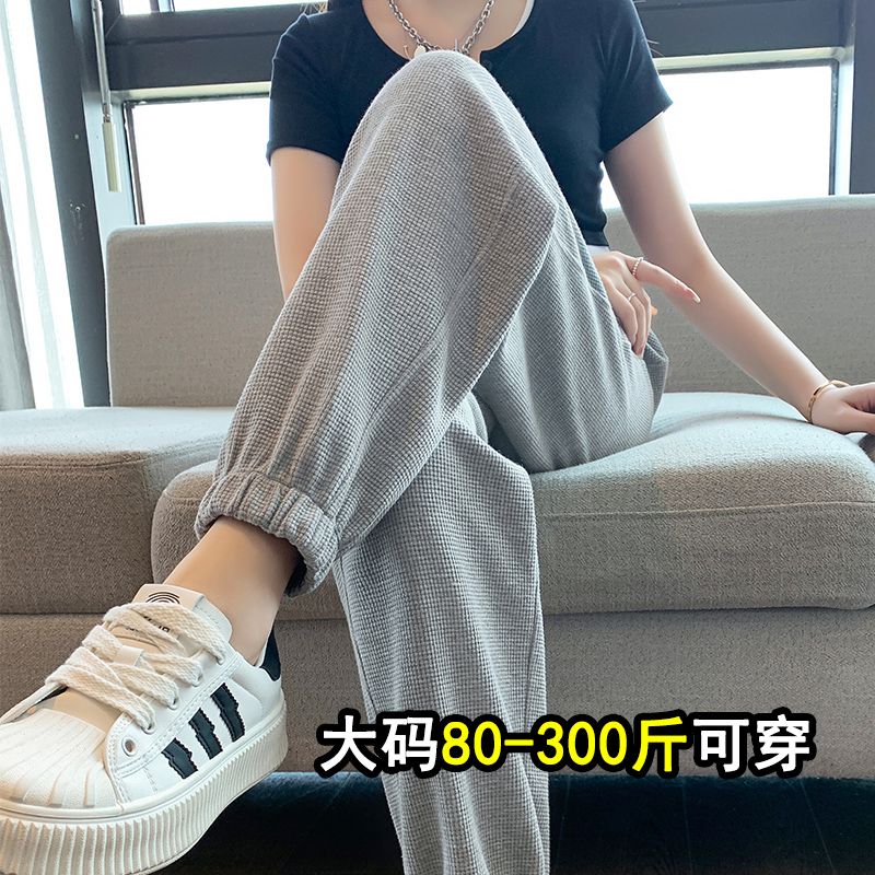 加肥加大码200斤胖mm华夫格束脚运动裤女秋冬加绒小个子休闲裤子