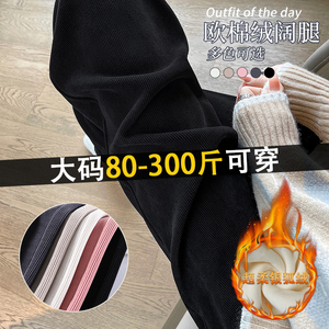 300斤胖mm特大码雪尼尔阔腿裤女秋冬加绒高腰宽松显瘦休闲直筒裤