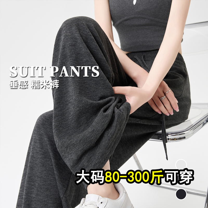 真显瘦！！！软糯羊毛糯米阔腿裤