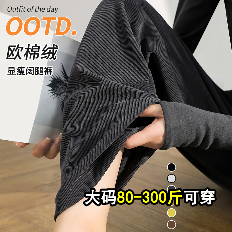 巨显瘦！舒适保暖雪尼尔阔腿裤女