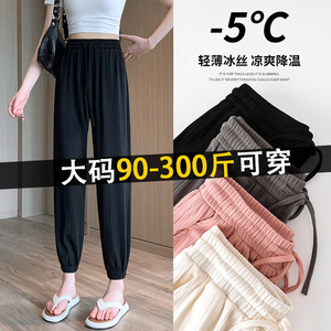 300斤特大码胖mm冰丝束脚运动裤女夏天薄款宽松小个子凉凉休闲裤