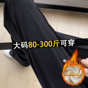 黑色弹力阔腿裤女冬季加绒宽松直筒大码胖mm高腰显瘦梨形身材裤子
