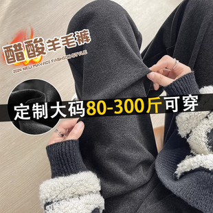 200斤大码 胖mm垂感糯米裤 女秋冬高腰遮垮显瘦软糯休闲加绒阔腿裤