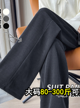 大码200斤胖mm黑色阔腿裤女高个子175加长版加绒秋冬雪尼尔直筒裤