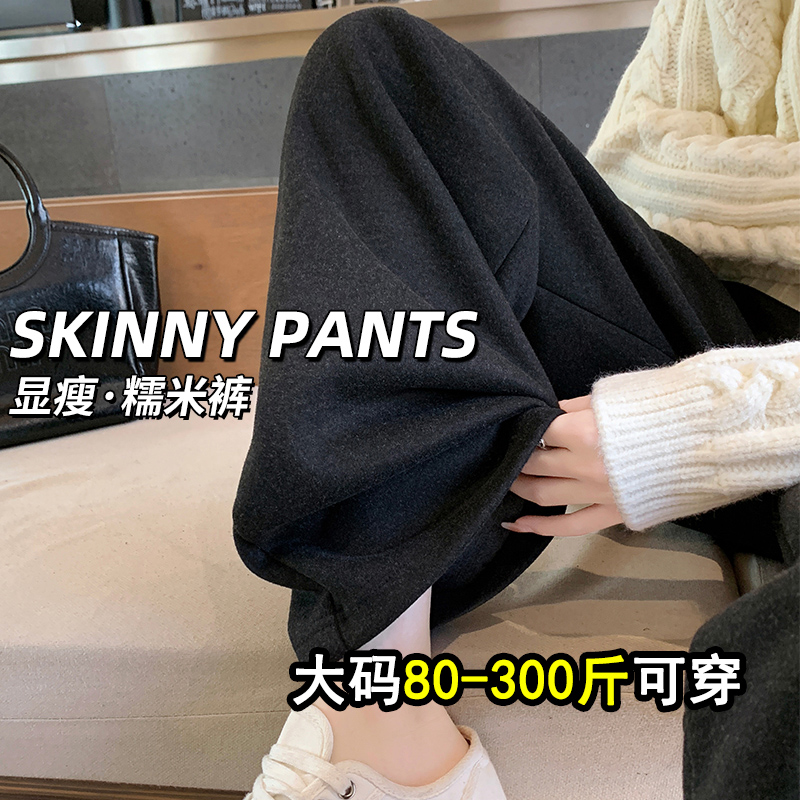 真显瘦！！！软糯羊毛糯米阔腿裤