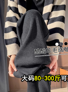 梨形身材大码300斤胖mm灰色糯米奶芙裤女秋冬加绒bf慵懒风阔腿裤