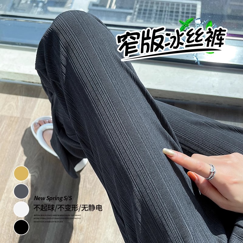 博主推荐，藏肉遮肚冰丝阔腿裤女