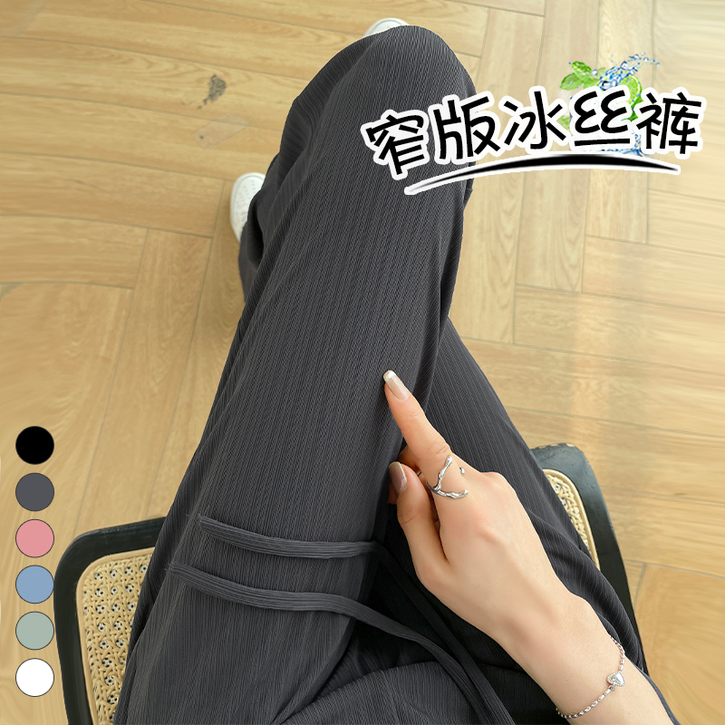 夏季薄款胖mm大码冰丝阔腿裤女