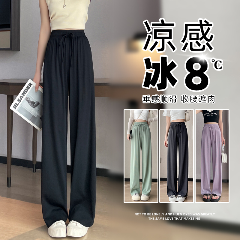 胖mm加大码冰丝阔腿裤女夏季薄款