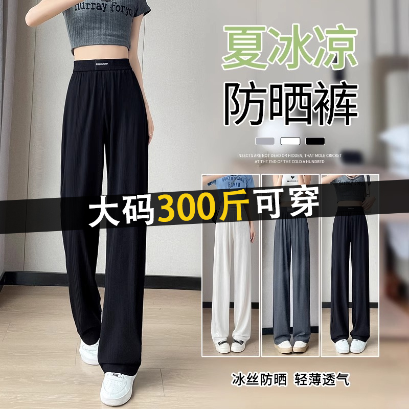 博主推荐，藏肉遮肚冰丝阔腿裤女