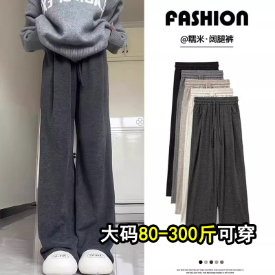 真显瘦！！！软糯羊毛糯米阔腿裤