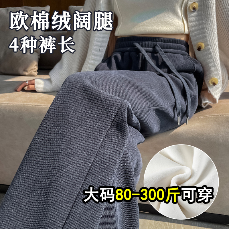 博主亲测~遮肉显瘦雪尼尔阔腿裤