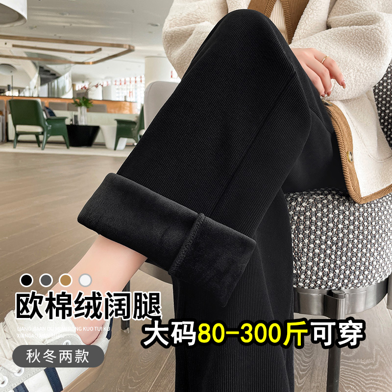 胖妞请进，遮垮藏肉雪尼尔阔腿裤