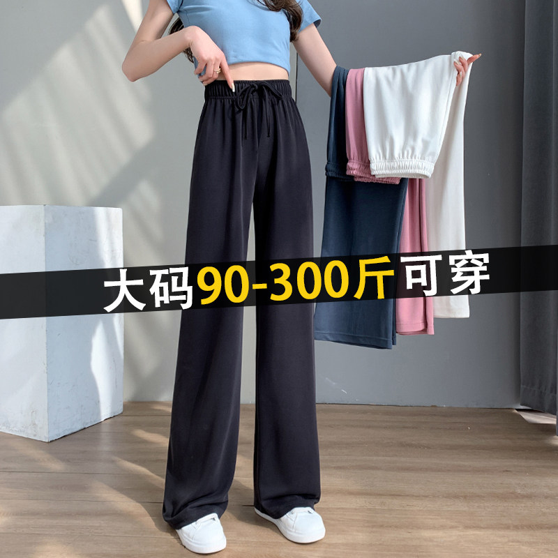 300斤胖mm特大码冰丝阔腿裤女夏季薄款显瘦小个子防晒垂感直筒裤,女装/女士精品,大码裤装,淘宝优惠券,粉丝福利购,淘宝优惠卷