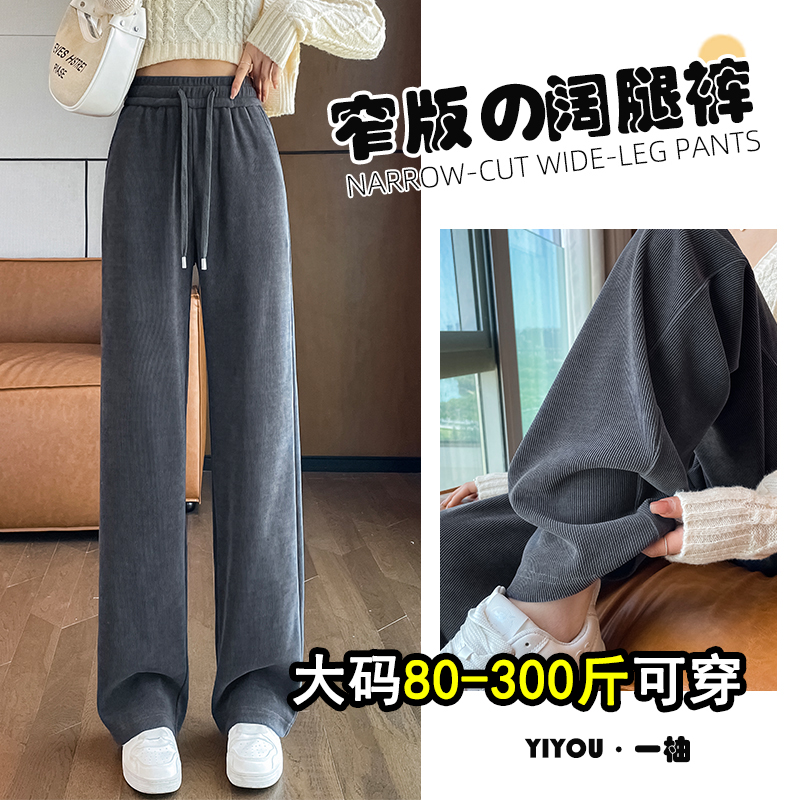 显瘦天花板，加绒雪尼尔阔腿裤女