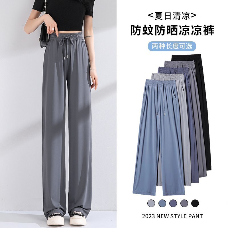 胖mm大码夏季薄款冰丝阔腿裤女