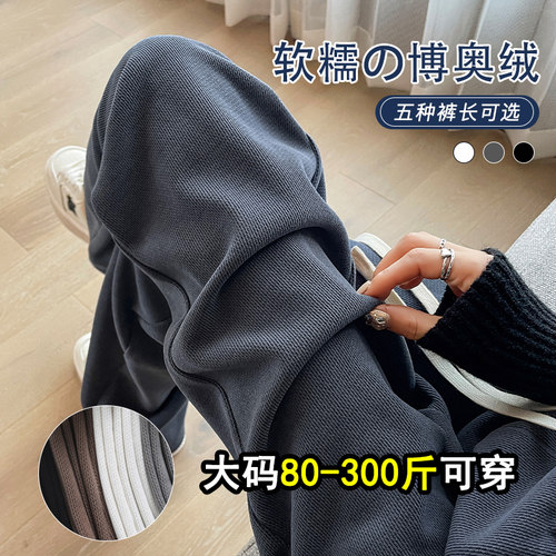 胖妞请进，遮垮显瘦雪尼尔阔腿裤