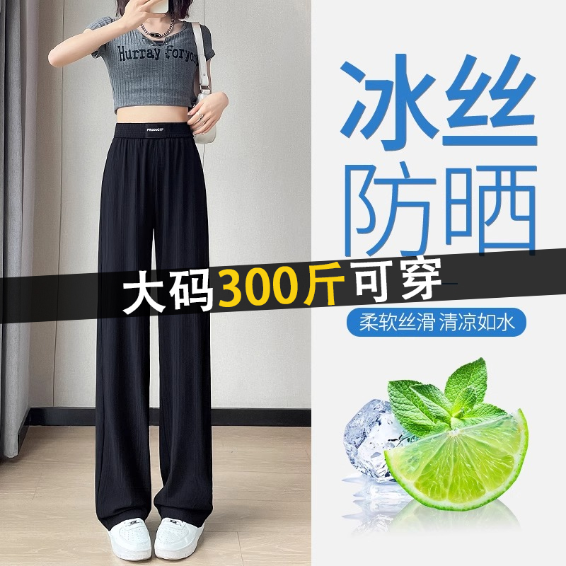 博主推荐，藏肉遮肚冰丝阔腿裤女