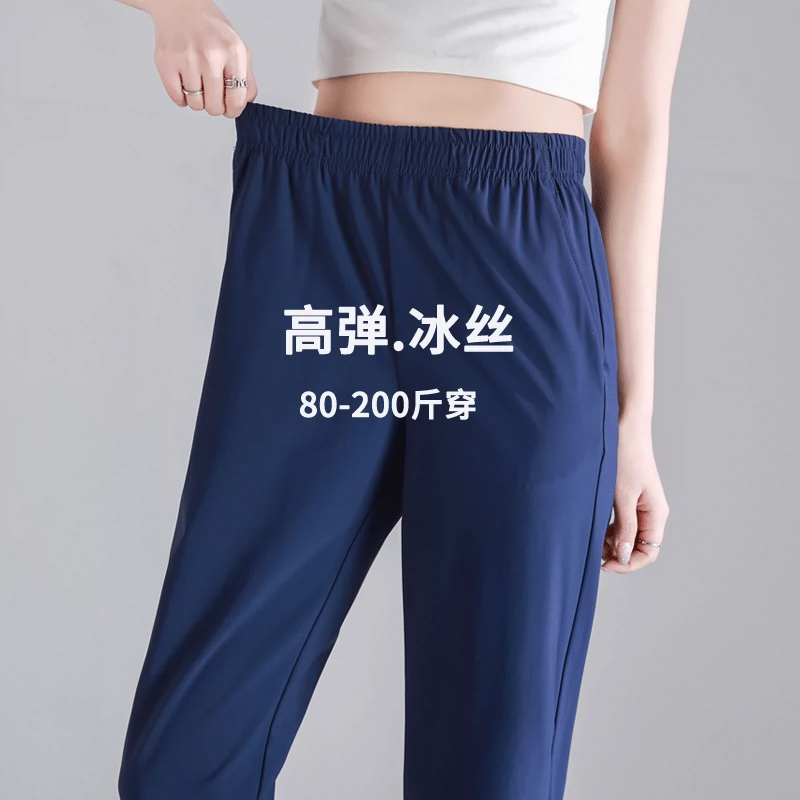 300斤胖mm黑色冰丝阔腿裤