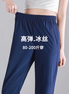 300斤胖mm大码黑色冰丝阔腿裤女夏季薄款高腰垂感小个子休闲裤子