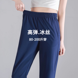 高腰垂感小个子休闲裤 300斤胖mm大码 薄款 女夏季 子 黑色冰丝阔腿裤