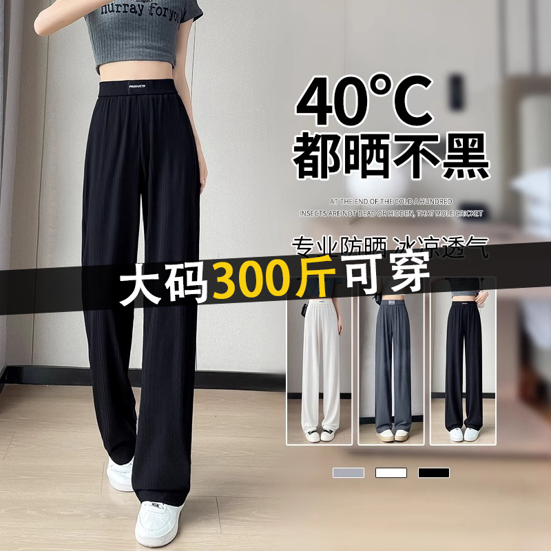 博主推荐，藏肉遮肚冰丝阔腿裤女