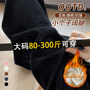 女秋冬加絨高腰遮垮燈芯絨休閑褲 黑色雪尼爾闊腿褲 300斤胖mm大碼