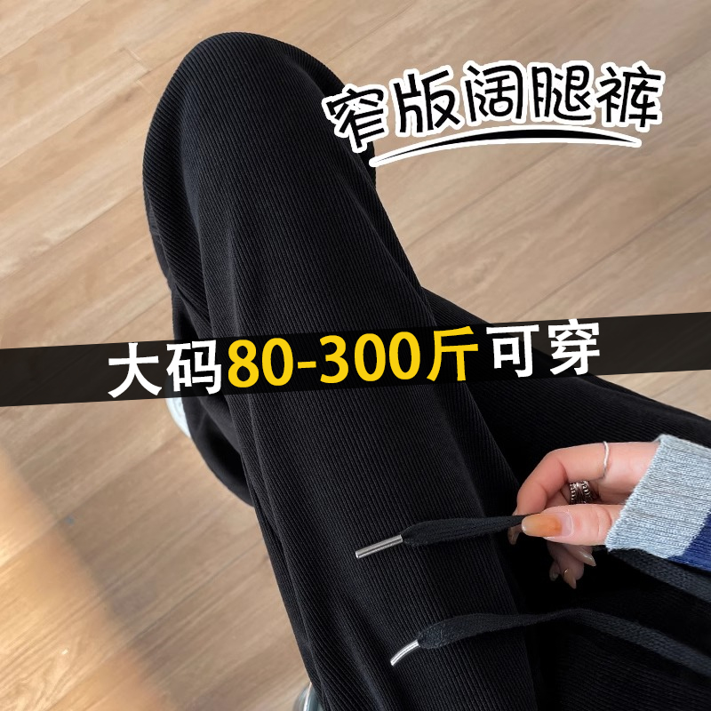 梨形身材雪尼尔直筒裤女春秋新款