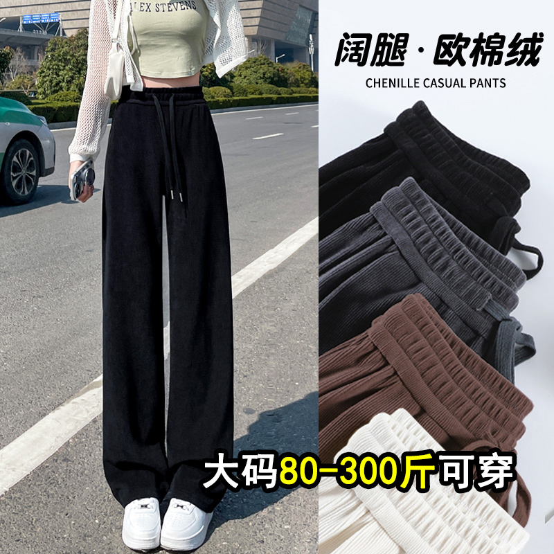 胖妞请进，遮垮显瘦雪尼尔阔腿裤