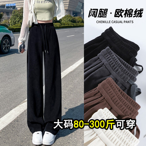 胖妞请进，遮垮显瘦雪尼尔阔腿裤