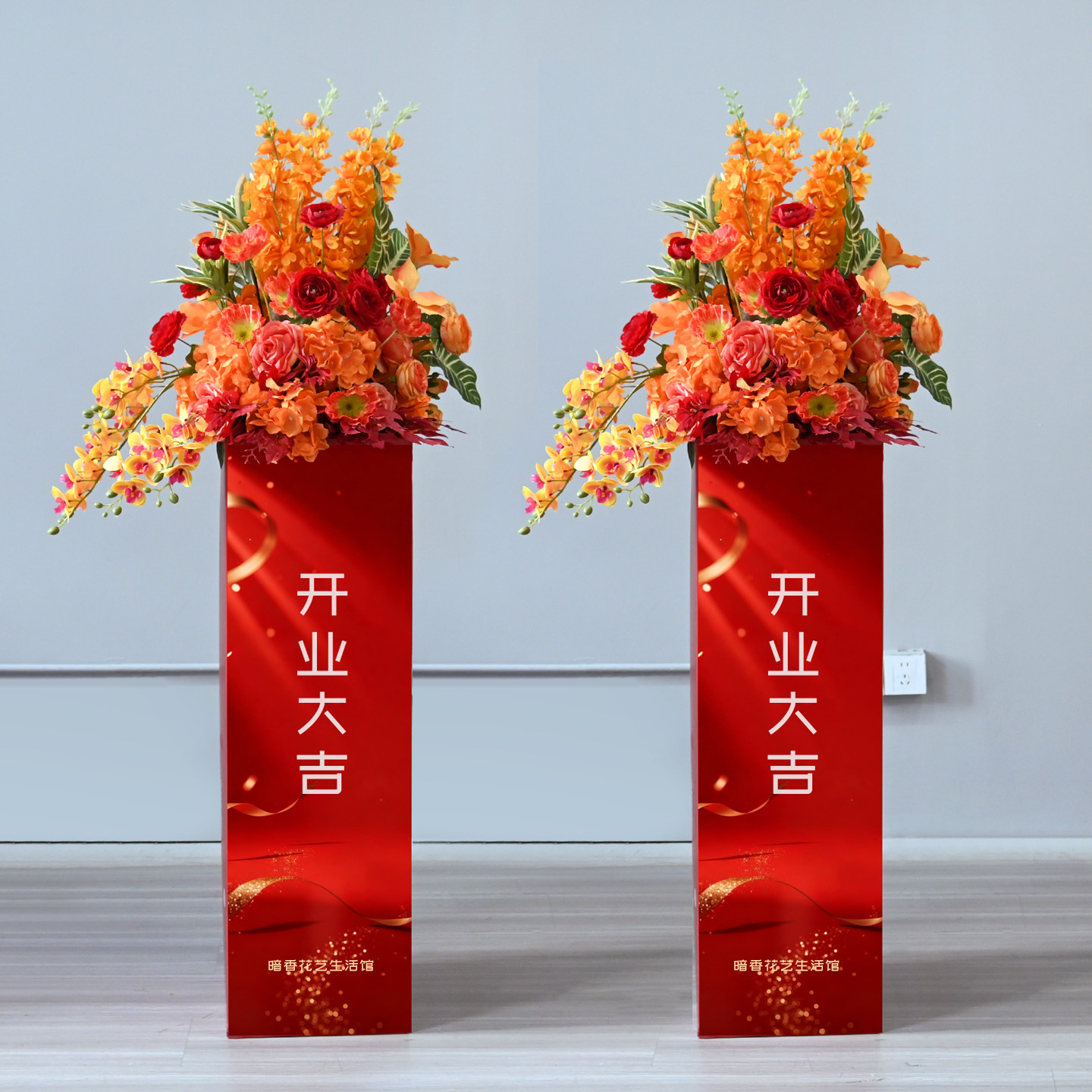开业大吉剪彩立柱花球仿真花周年庆典花篮装饰摆件楼盘交付花艺