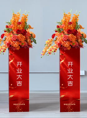 开业大吉剪彩立柱仿真花球摆件