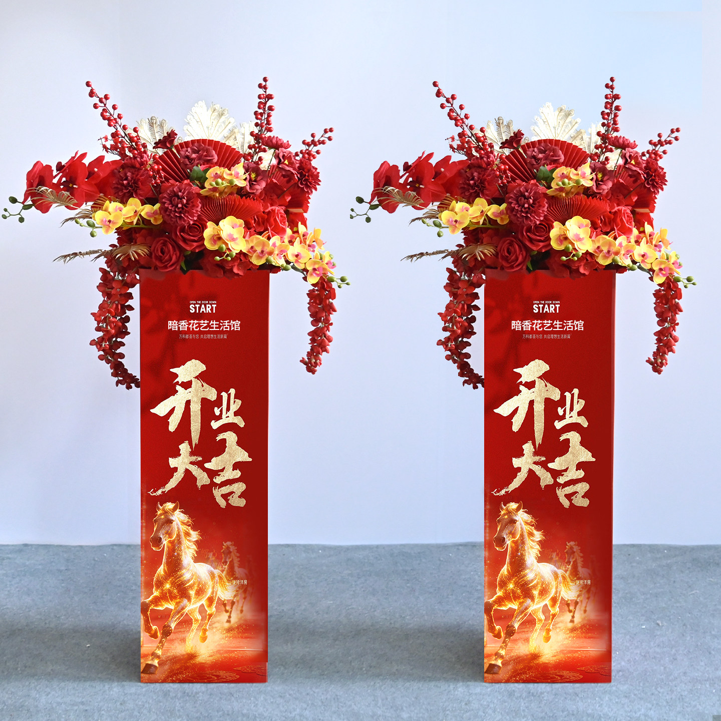 开业庆典花篮周年庆布置剪彩立柱花球仿真花楼盘交付装饰花艺摆件