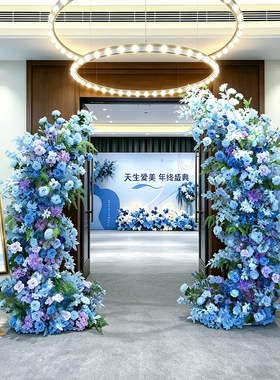 蓝紫仿真花拱门花艺庆典商务装饰