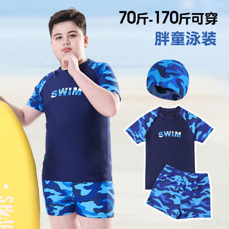 为胖男童设计加肥加大码时尚学游泳衣套装分体短裤青少年男孩大码
