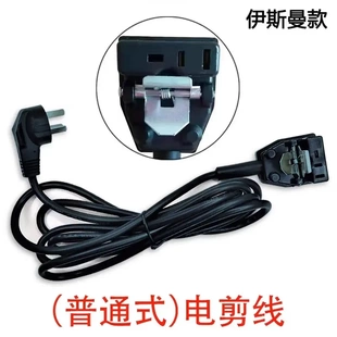 电剪刀电源线弹簧线裁剪机裁布机线裁剪机插头插座配件电剪刀配件