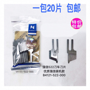 包邮 000切刀车刀片宽切毛刀 522 正宗强信平车带刀车刀片B4121